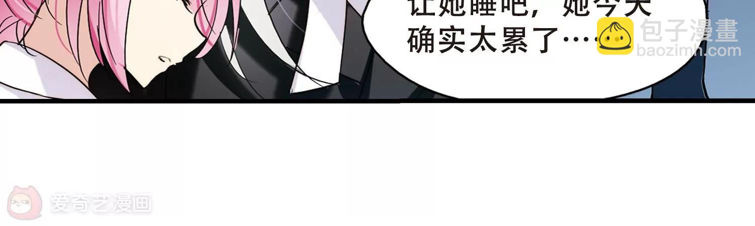 🍶穿越西元3000后 第385话  漫长的一天3 第47页