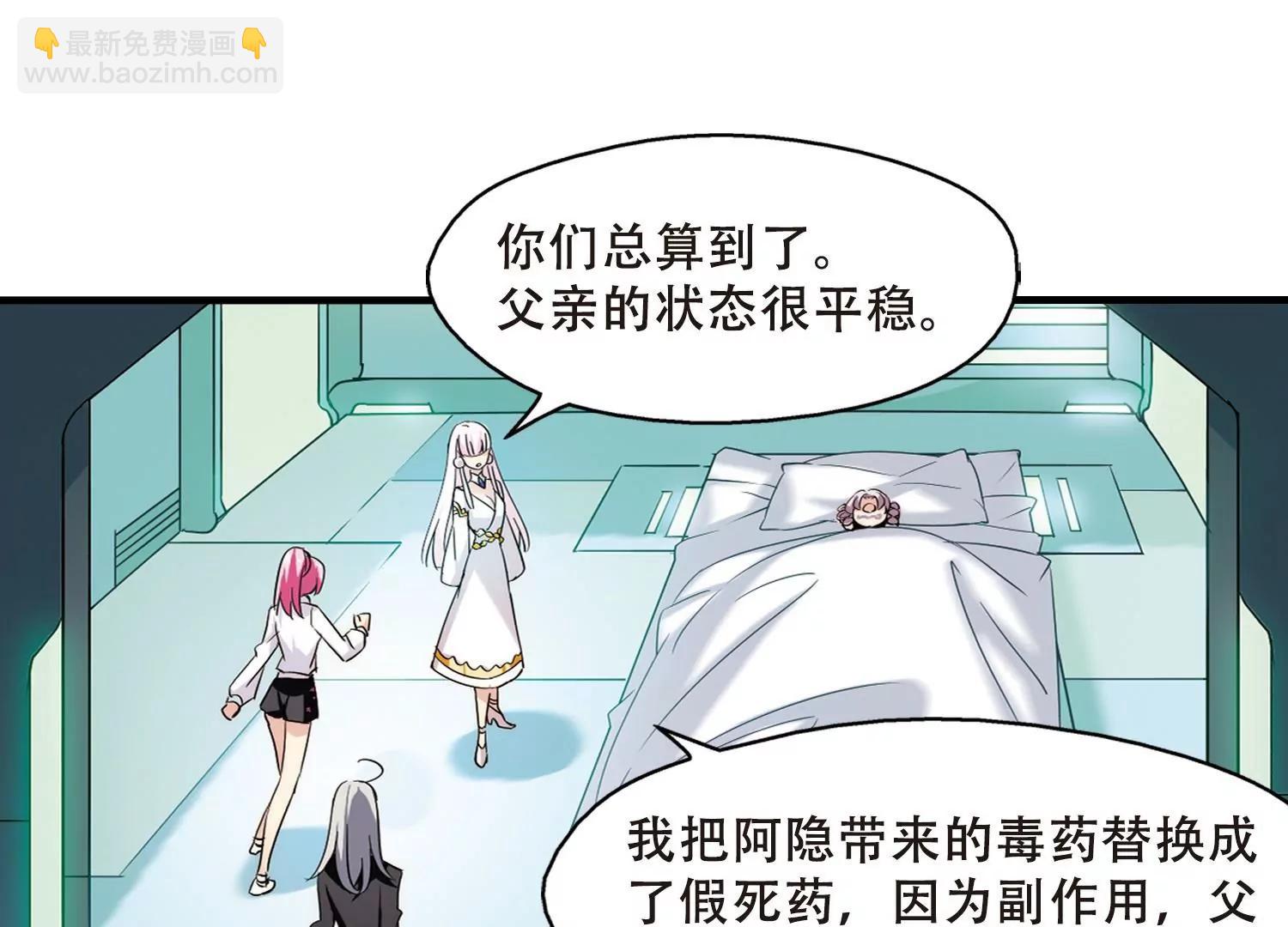 🍶穿越西元3000后 第385话  漫长的一天3 第49页