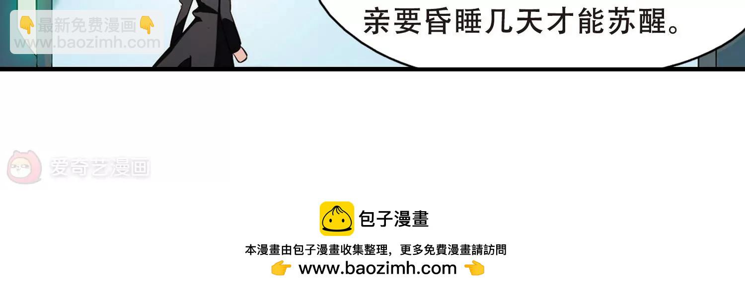 🍶穿越西元3000后 第385话  漫长的一天3 第50页