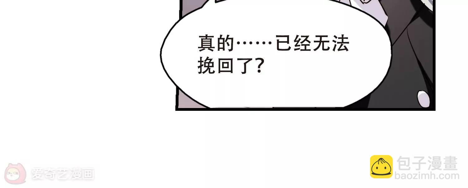 🍶穿越西元3000后 第385话  漫长的一天3 第7页