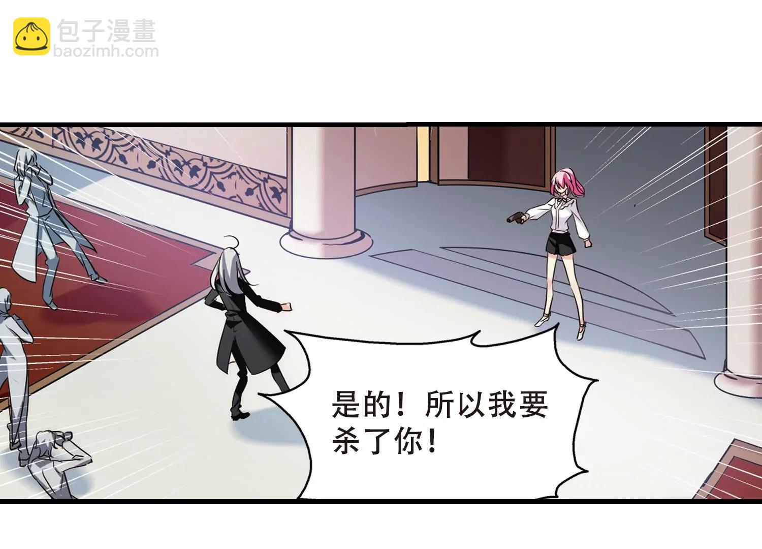 🍶穿越西元3000后 第385话  漫长的一天3 第8页