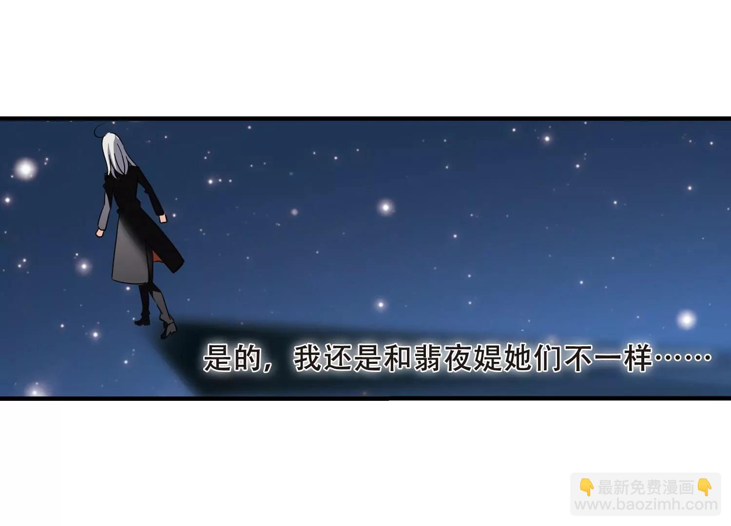 🍶穿越西元3000后 第387话  命令2 第10页