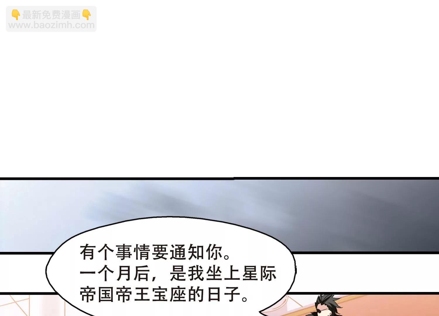 🍶穿越西元3000后 第387话  命令2 第12页