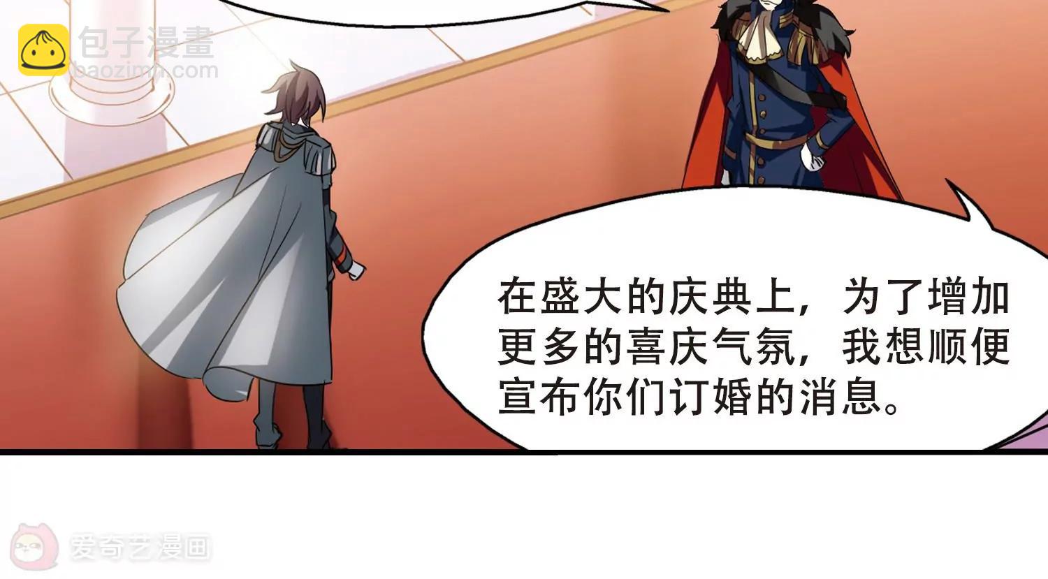 🍶穿越西元3000后 第387话  命令2 第13页