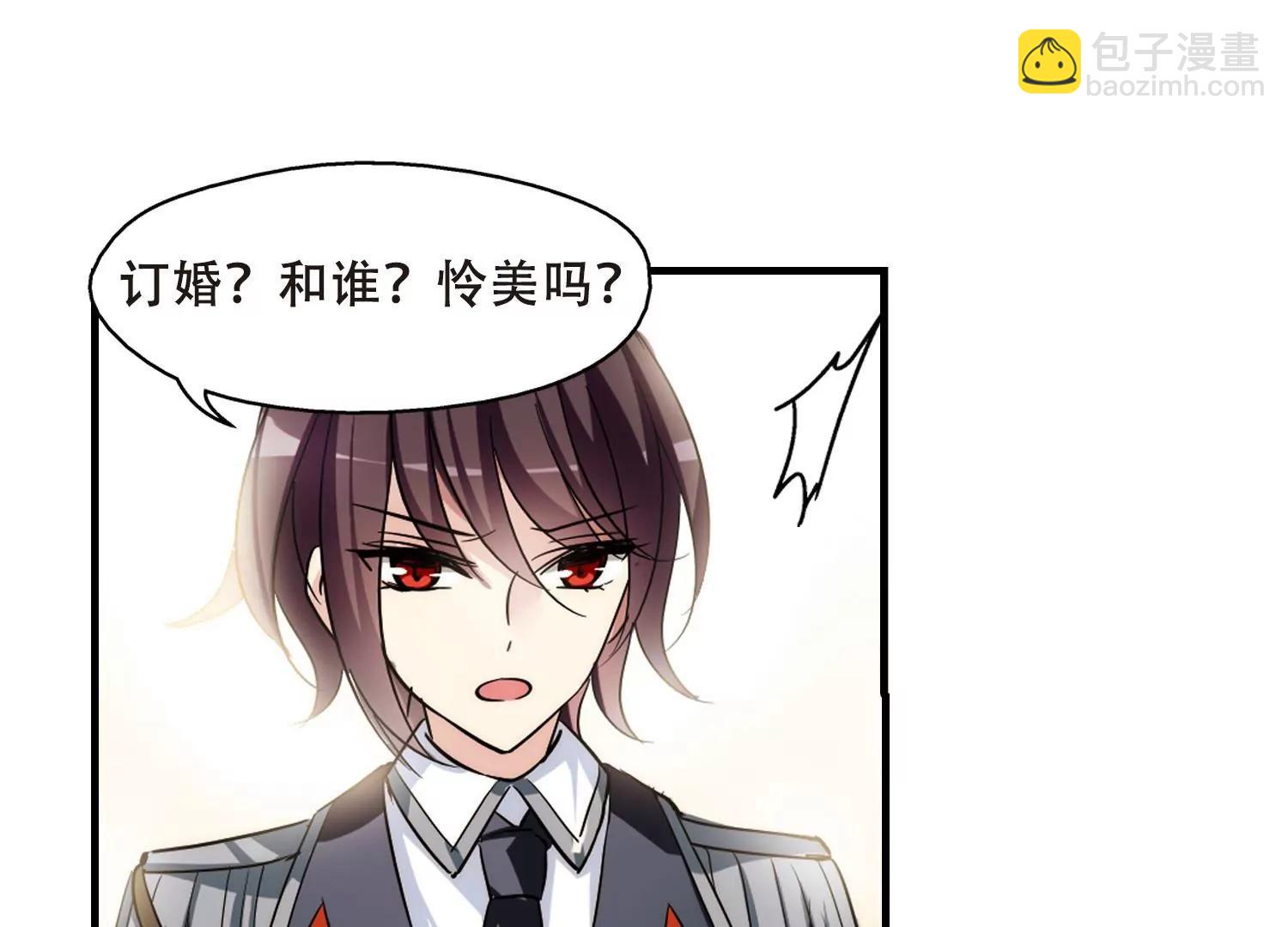 🍶穿越西元3000后 第387话  命令2 第14页