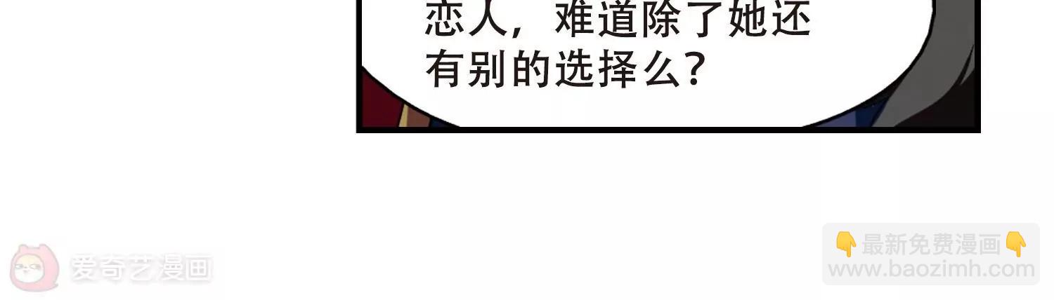 🍶穿越西元3000后 第387话  命令2 第17页