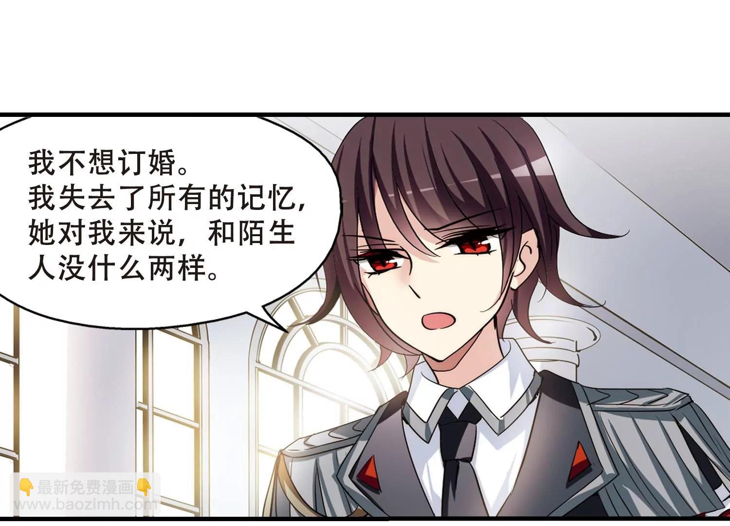 🍶穿越西元3000后 第387话  命令2 第18页