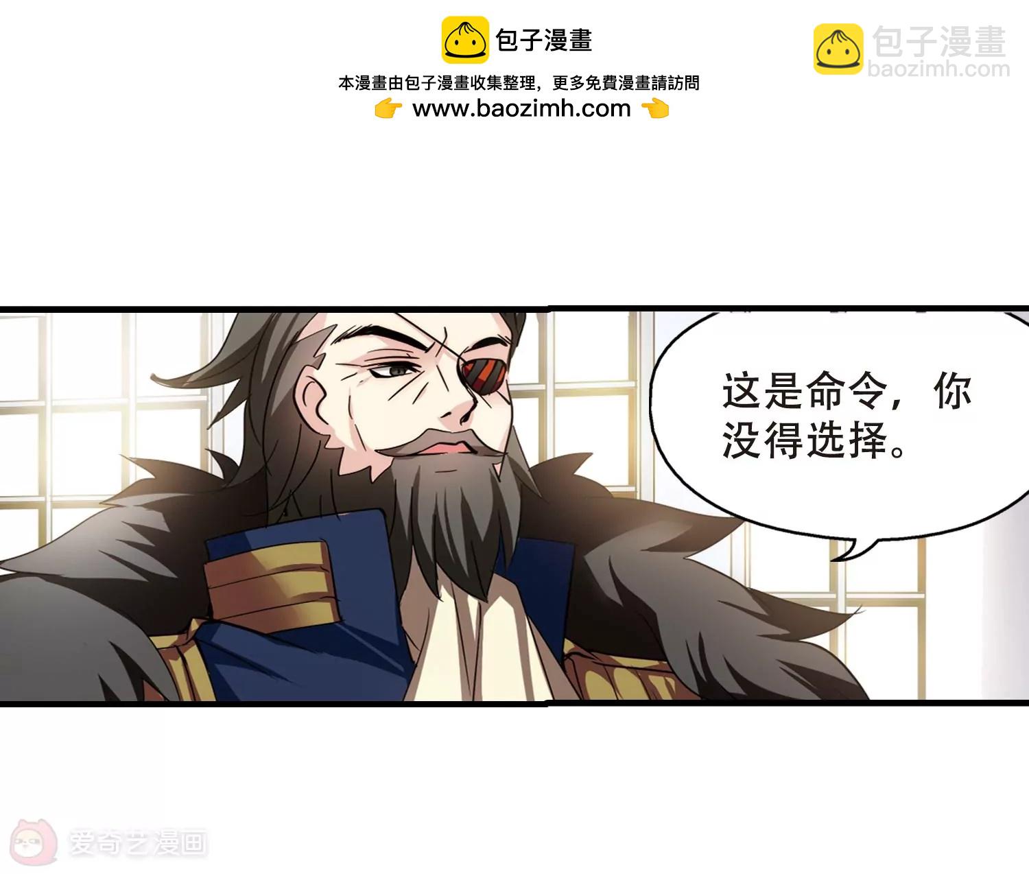 🍶穿越西元3000后 第387话  命令2 第20页