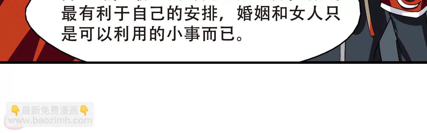 🍶穿越西元3000后 第387话  命令2 第22页