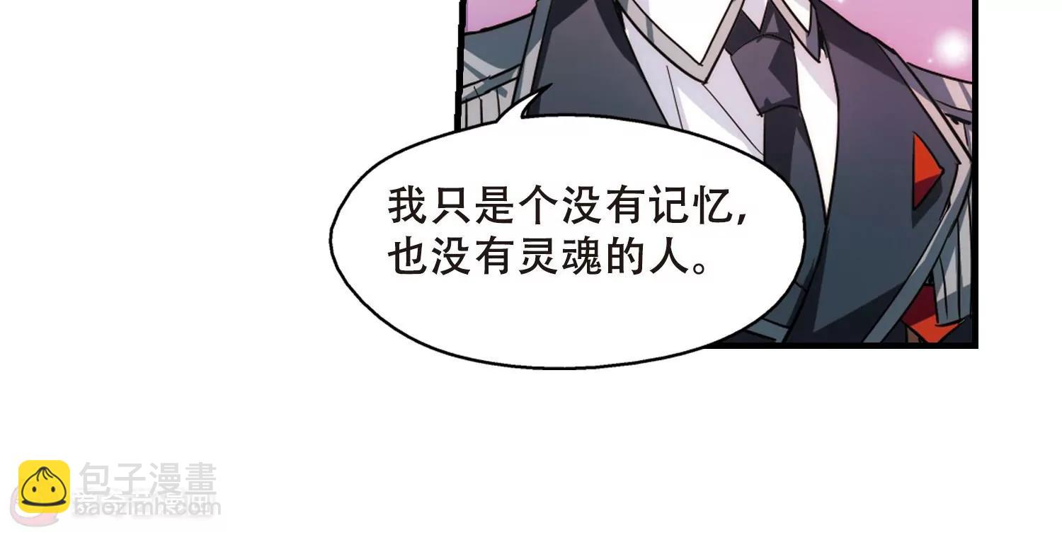 🍶穿越西元3000后 第387话  命令2 第32页