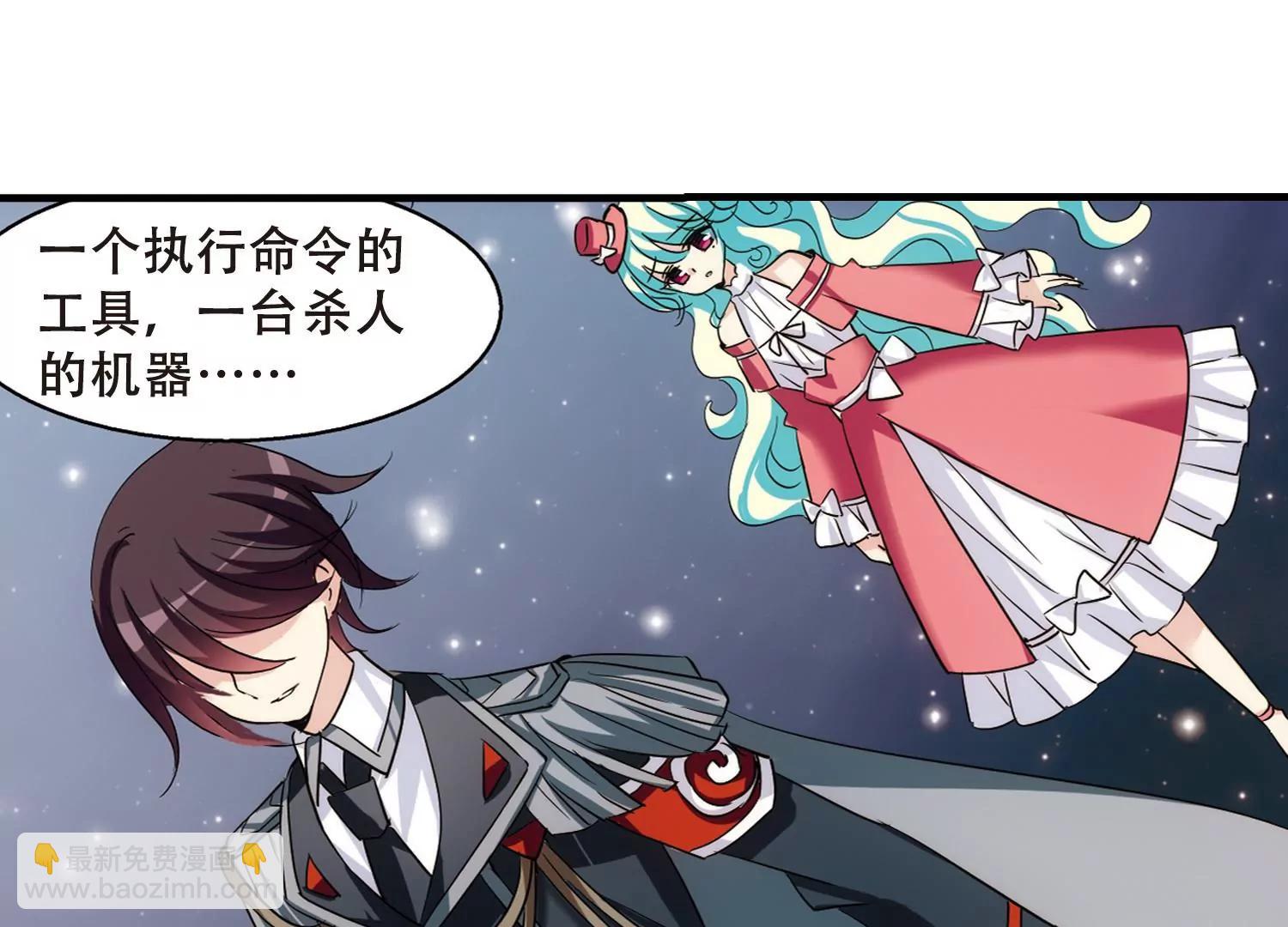 🍶穿越西元3000后 第387话  命令2 第33页