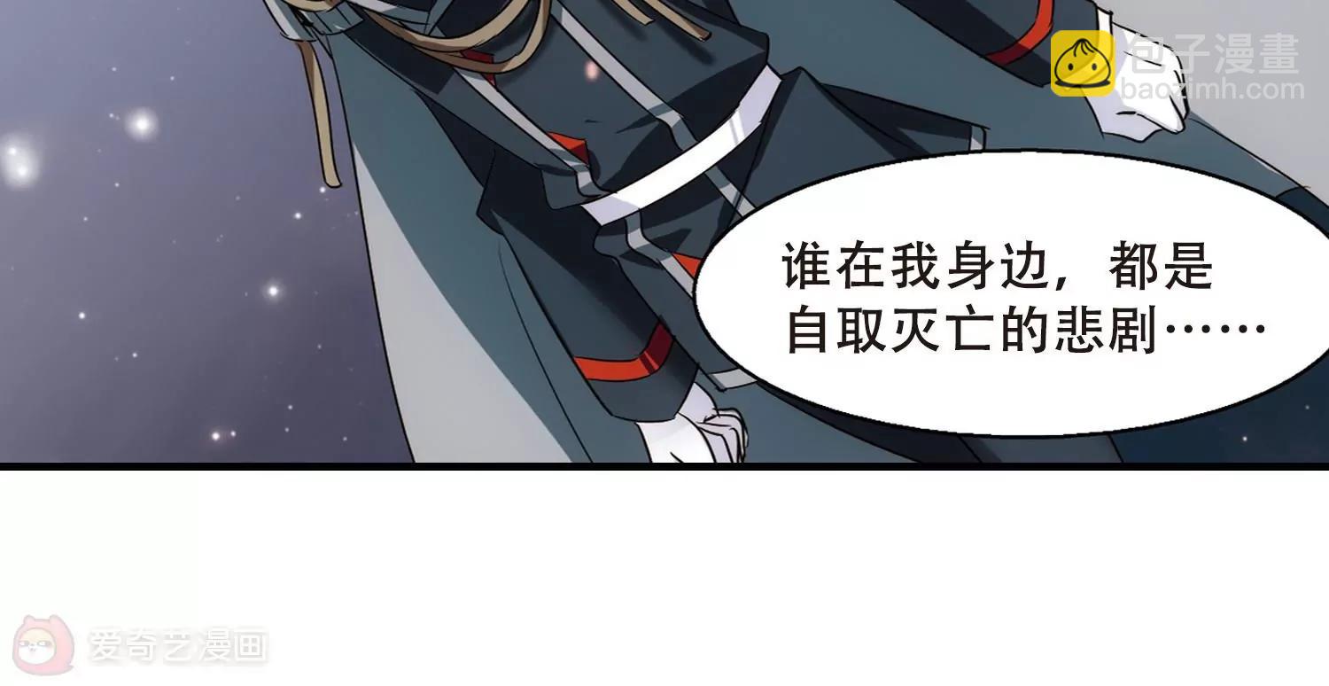 🍶穿越西元3000后 第387话  命令2 第34页