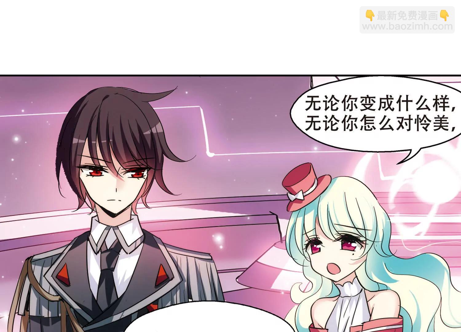 🍶穿越西元3000后 第387话  命令2 第37页