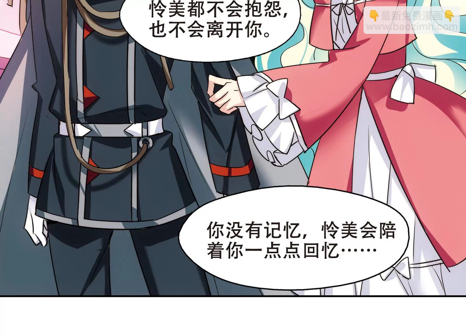 🍶穿越西元3000后 第387话  命令2 第38页