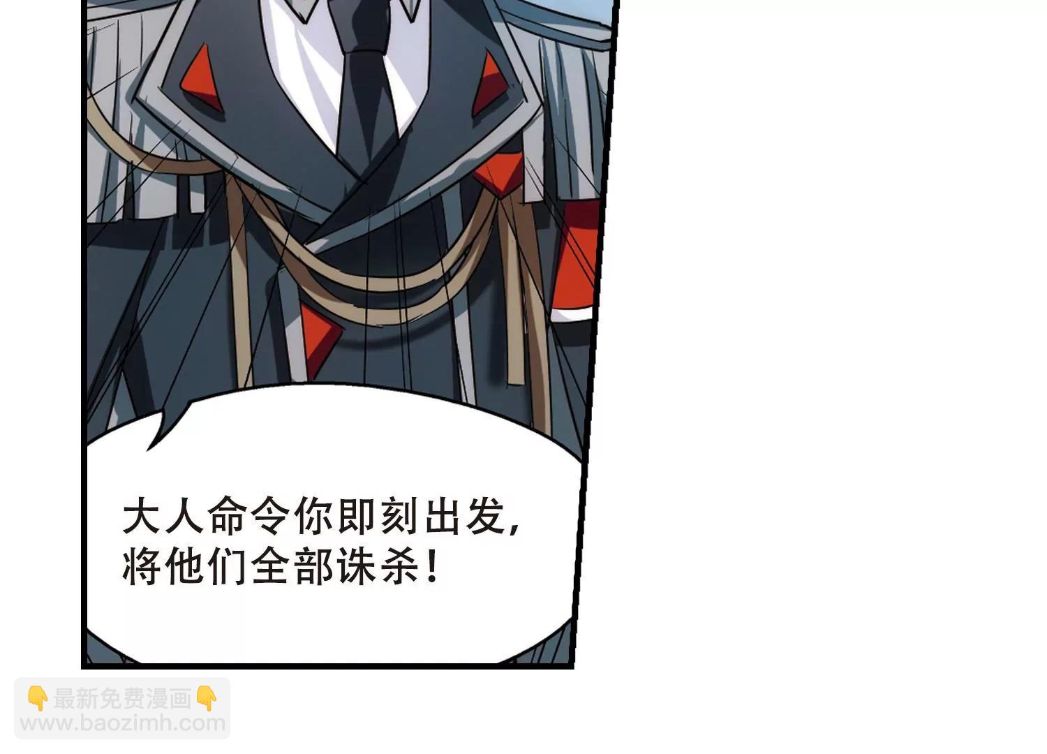 🍶穿越西元3000后 第387话  命令2 第43页