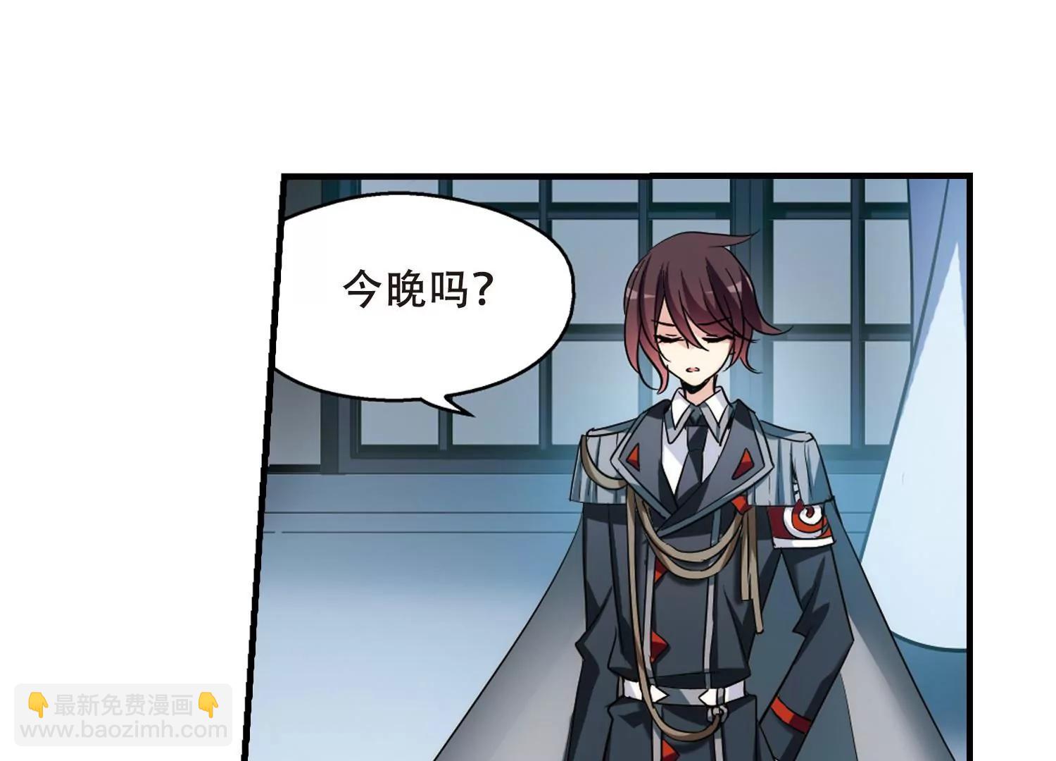 🍶穿越西元3000后 第387话  命令2 第45页