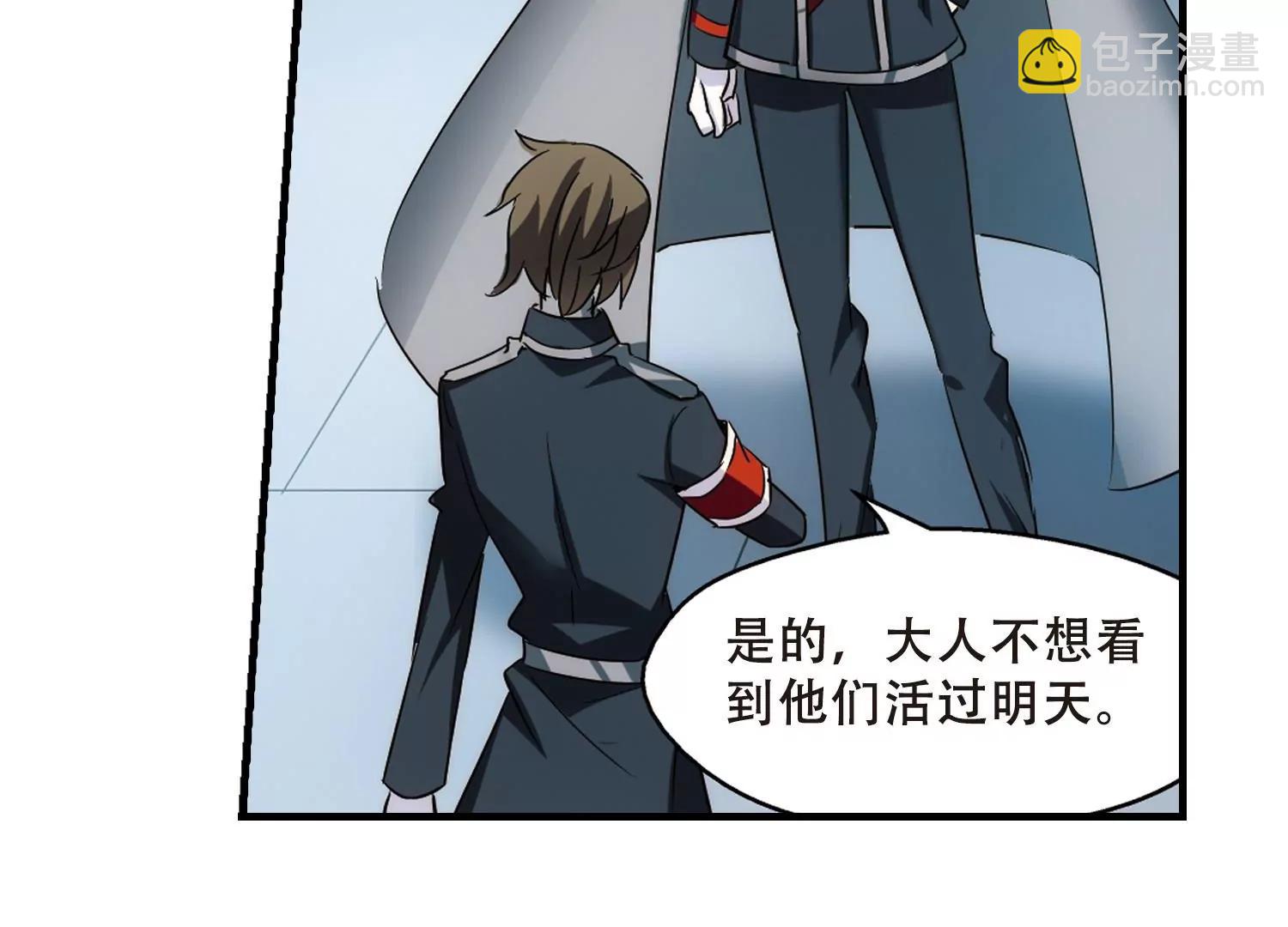 🍶穿越西元3000后 第387话  命令2 第46页