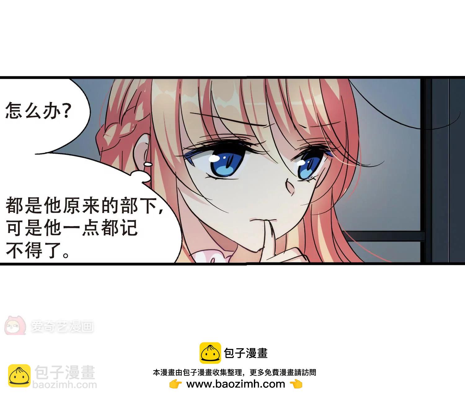 🍶穿越西元3000后 第387话  命令2 第50页