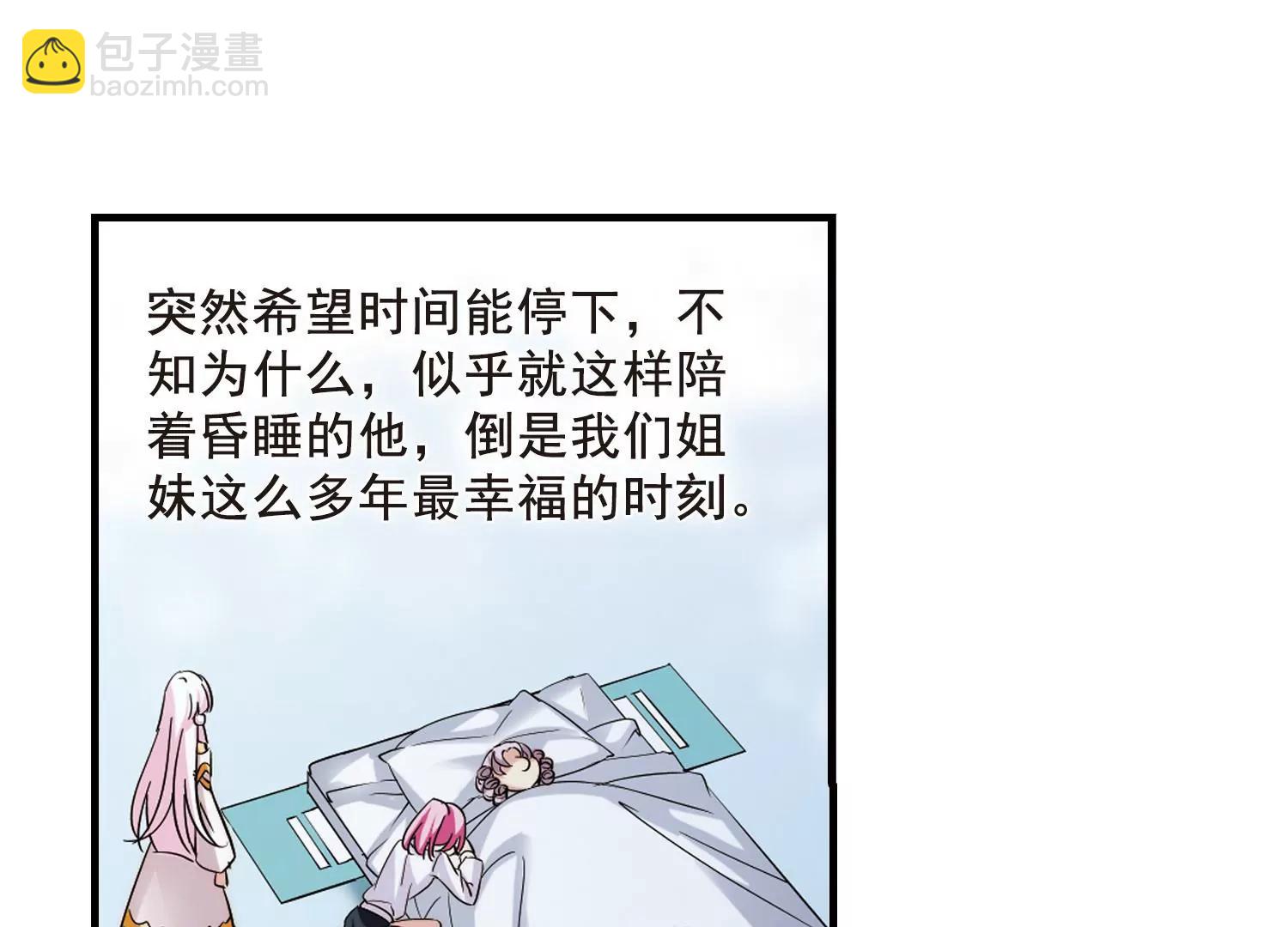 🍶穿越西元3000后 第387话  命令2 第6页
