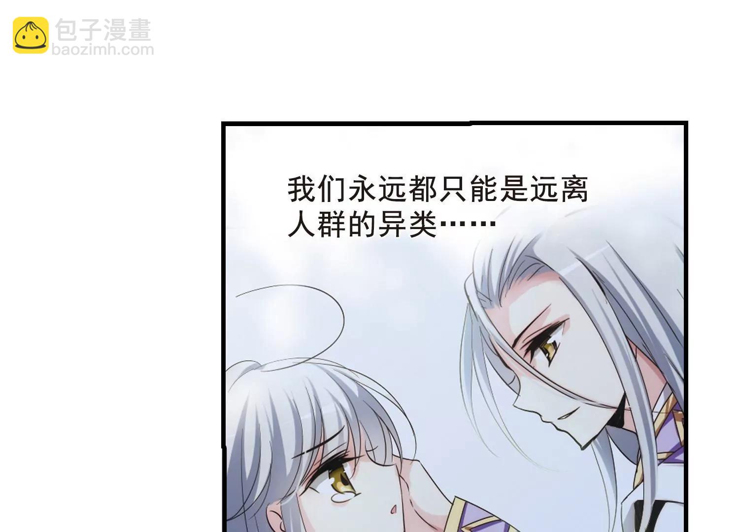 🍶穿越西元3000后 第387话  命令2 第8页