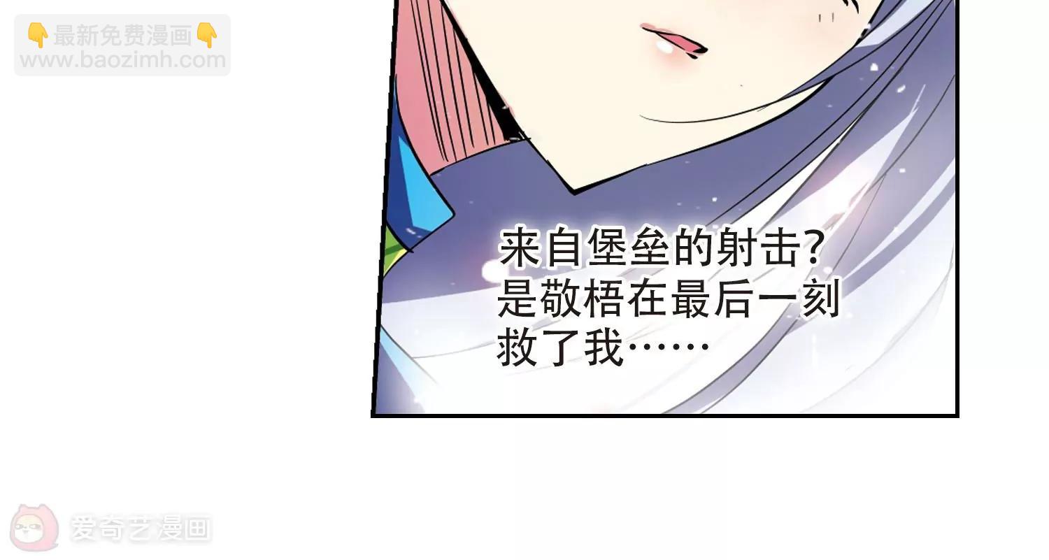 🍶穿越西元3000后 第37话  虚空战歌2 第10页