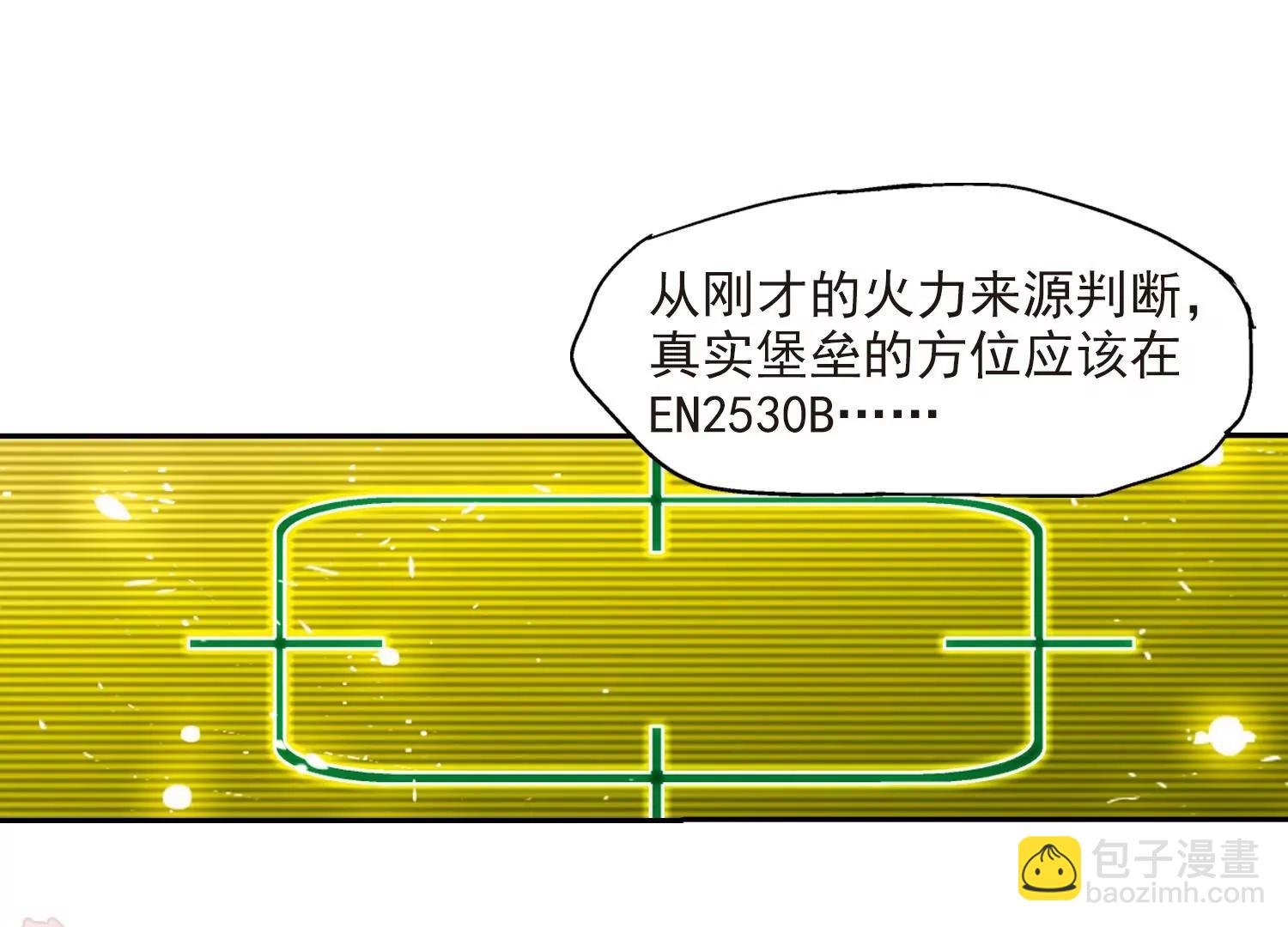 🍶穿越西元3000后 第37话  虚空战歌2 第13页