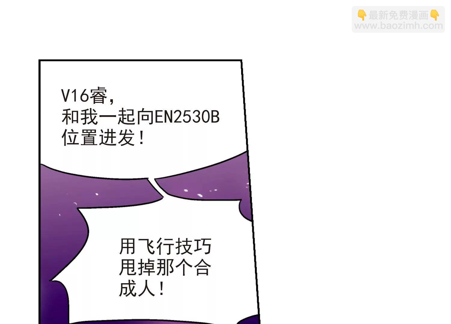🍶穿越西元3000后 第37话  虚空战歌2 第15页