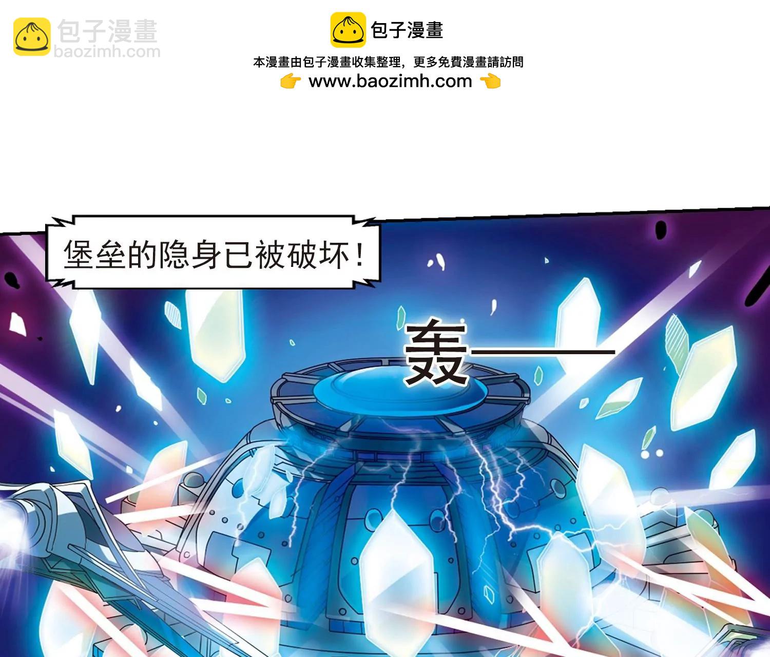 🍶穿越西元3000后 第37话  虚空战歌2 第24页