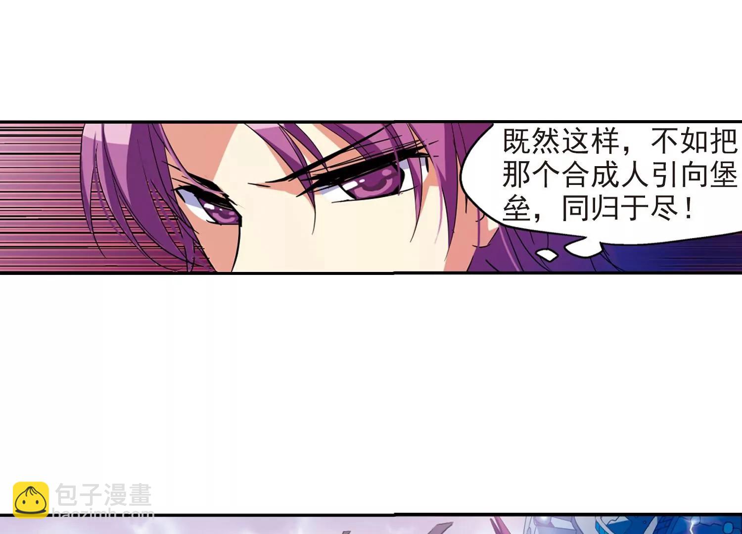 🍶穿越西元3000后 第37话  虚空战歌2 第41页