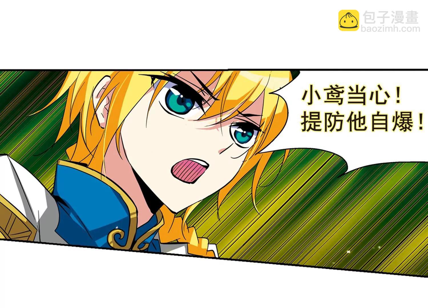 🍶穿越西元3000后 第37话  虚空战歌2 第46页