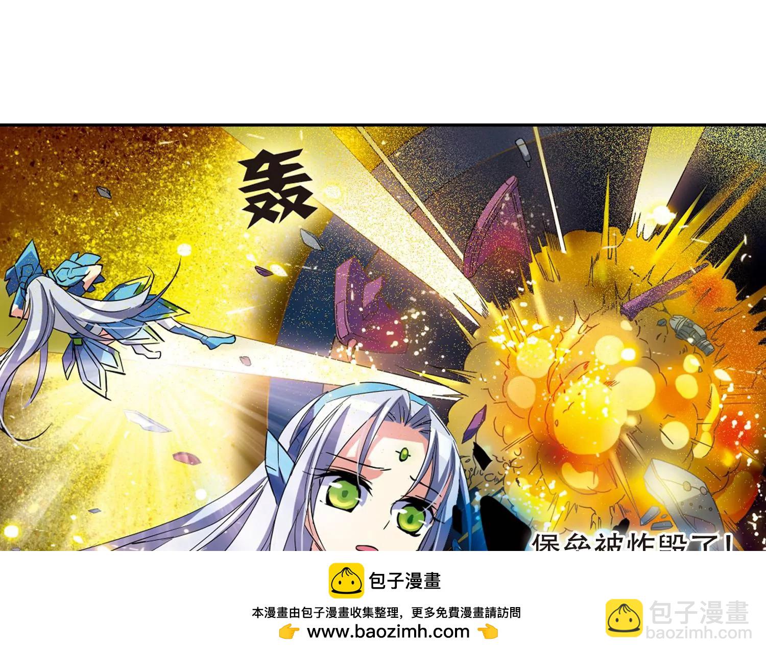 🍶穿越西元3000后 第37话  虚空战歌2 第50页
