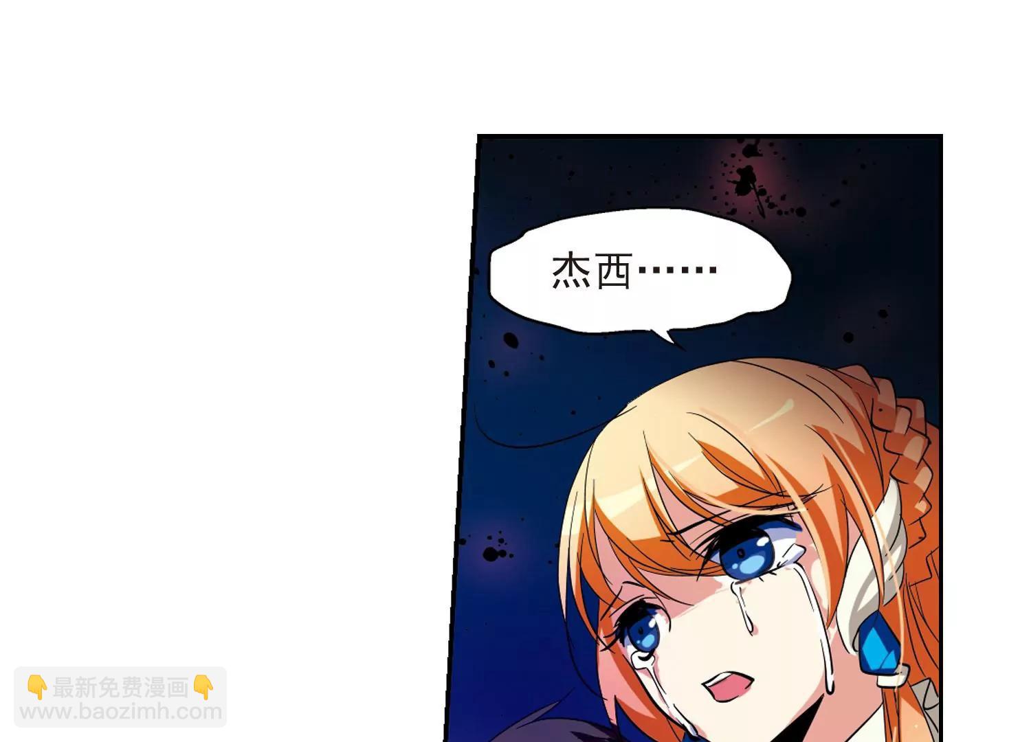 🍶穿越西元3000后 第37话  虚空战歌2 第7页