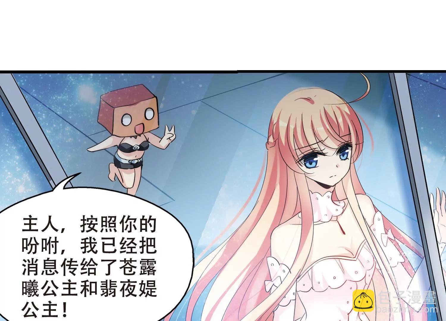 🍶穿越西元3000后 第389话  振作与监视 第24页