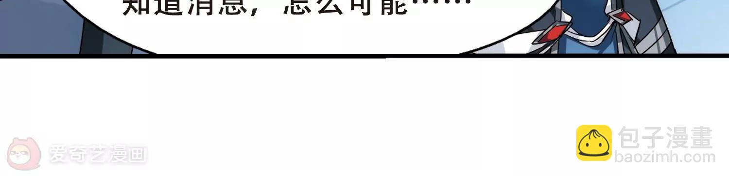 🍶穿越西元3000后 第389话  振作与监视 第36页