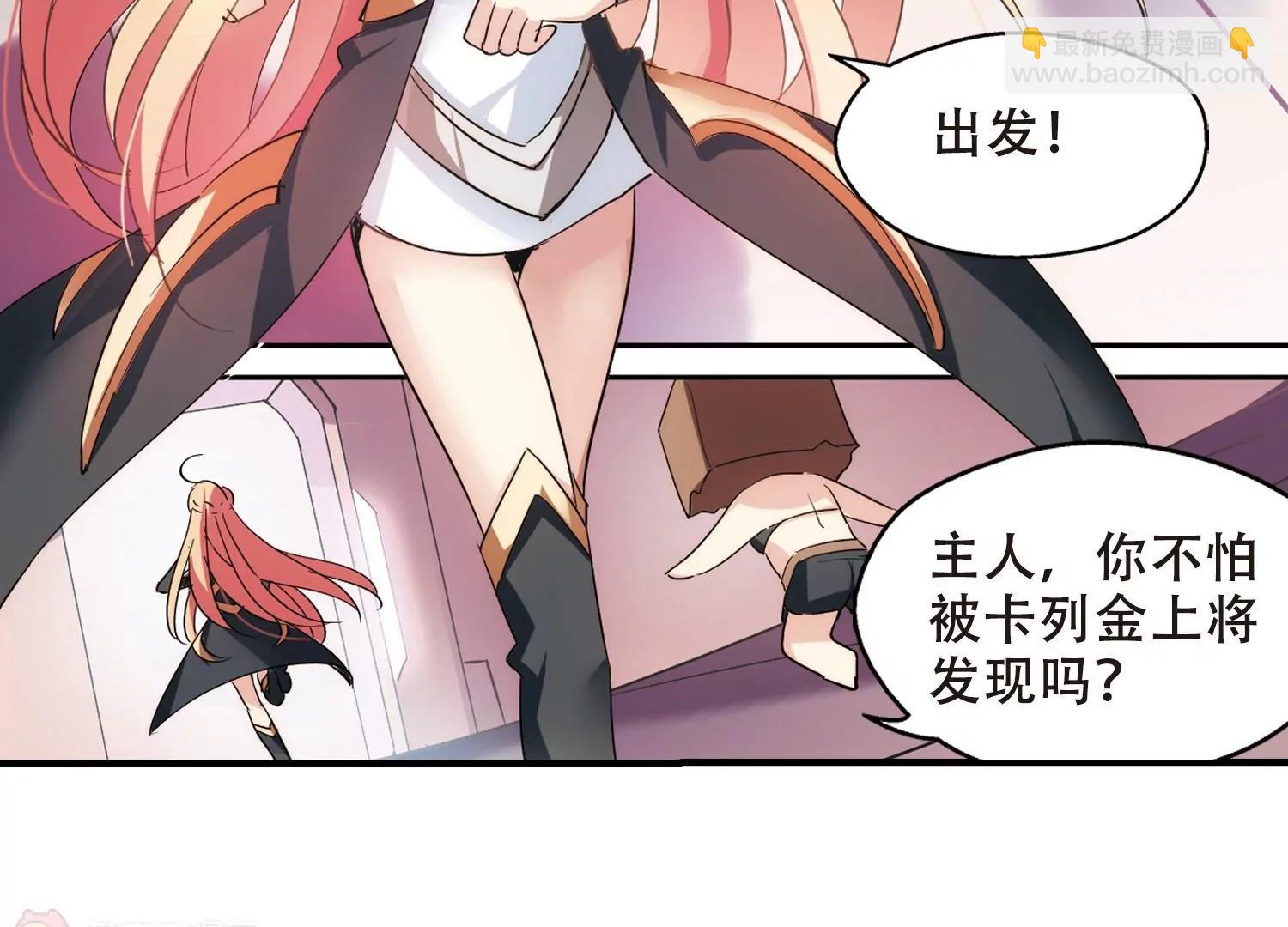 🍶穿越西元3000后 第389话  振作与监视 第46页
