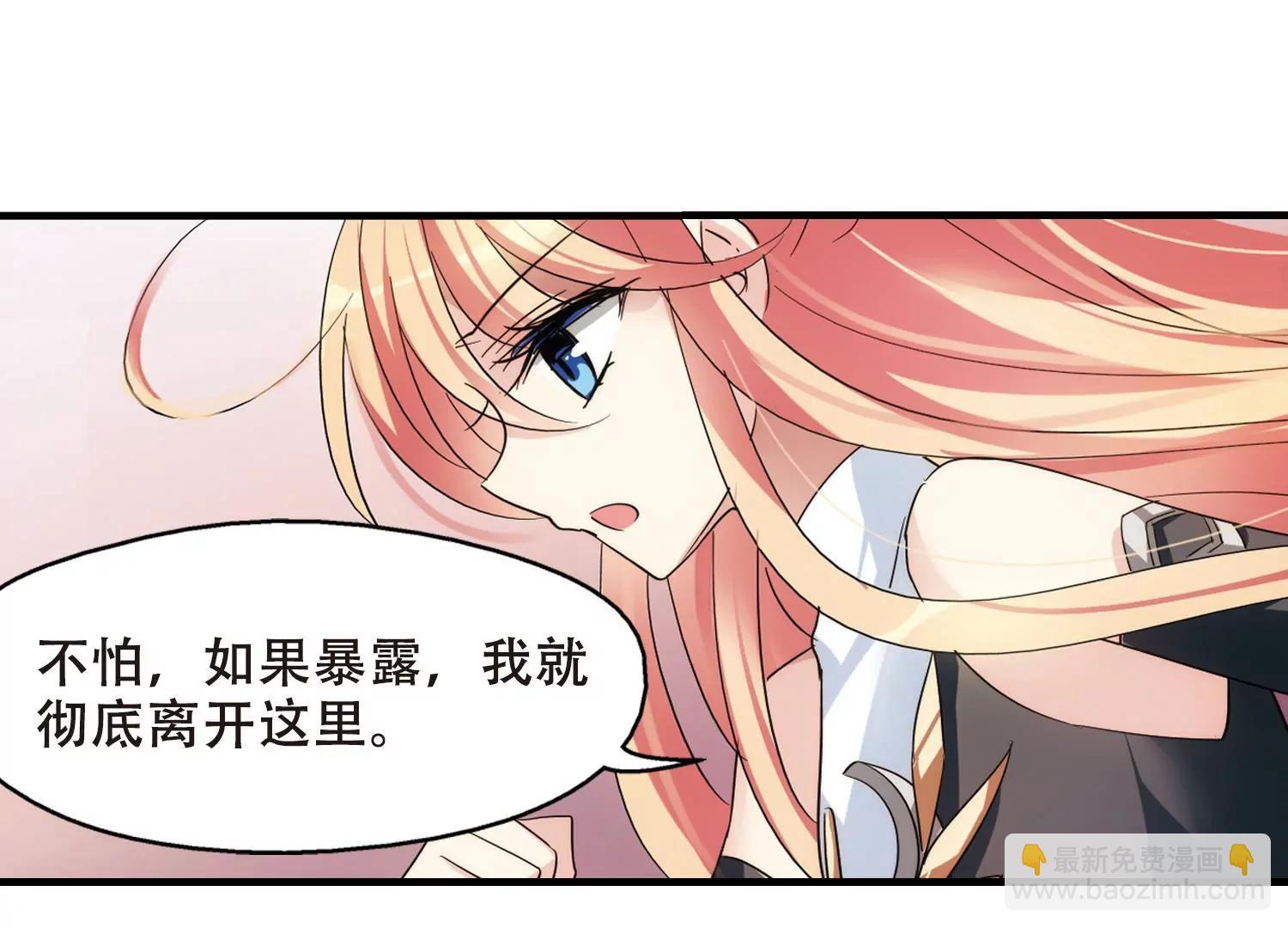 🍶穿越西元3000后 第389话  振作与监视 第48页