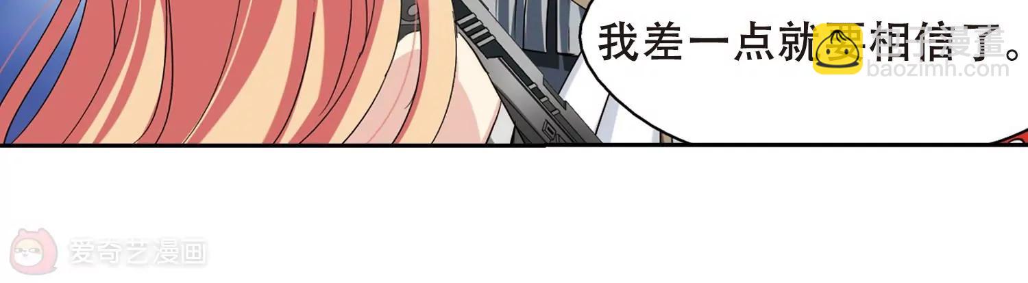 🍶穿越西元3000后 第393话  枪口的指向1 第20页