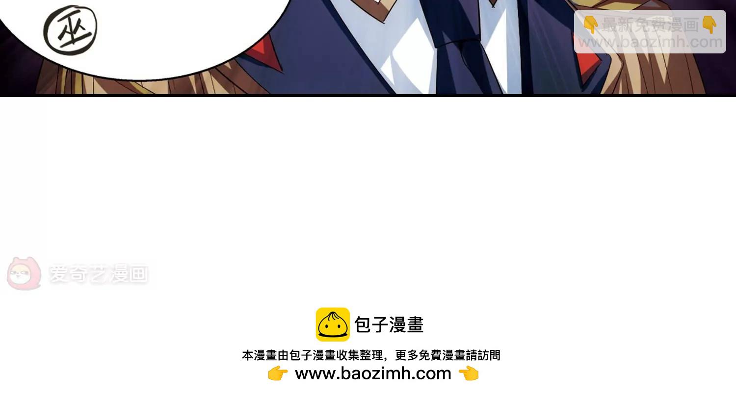 🍶穿越西元3000后 第393话  枪口的指向1 第36页