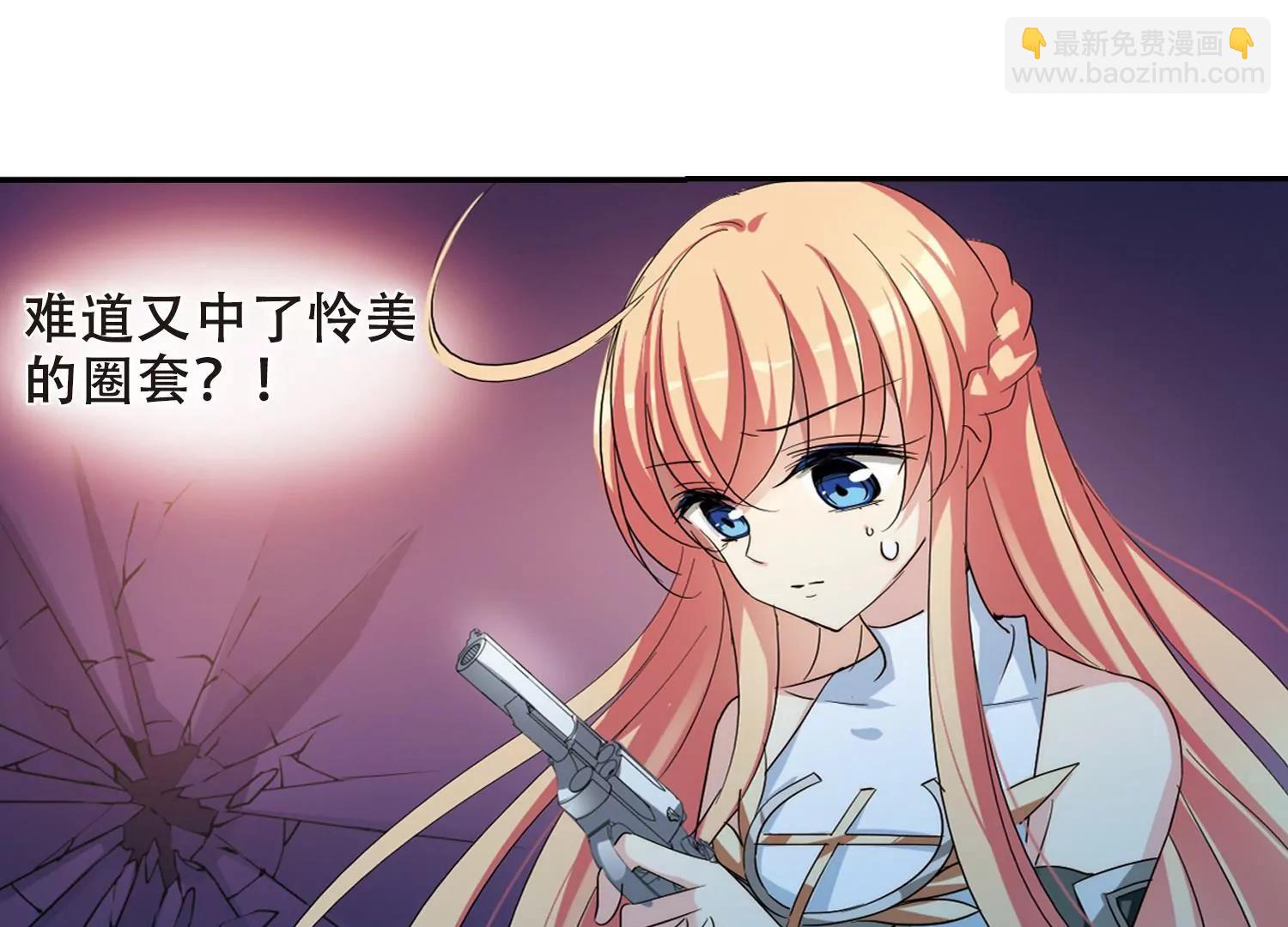 🍶穿越西元3000后 第393话  枪口的指向1 第8页