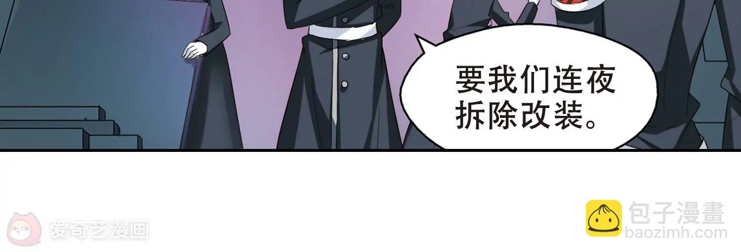 🍶穿越西元3000后 第395话  枪口的指向3 第18页