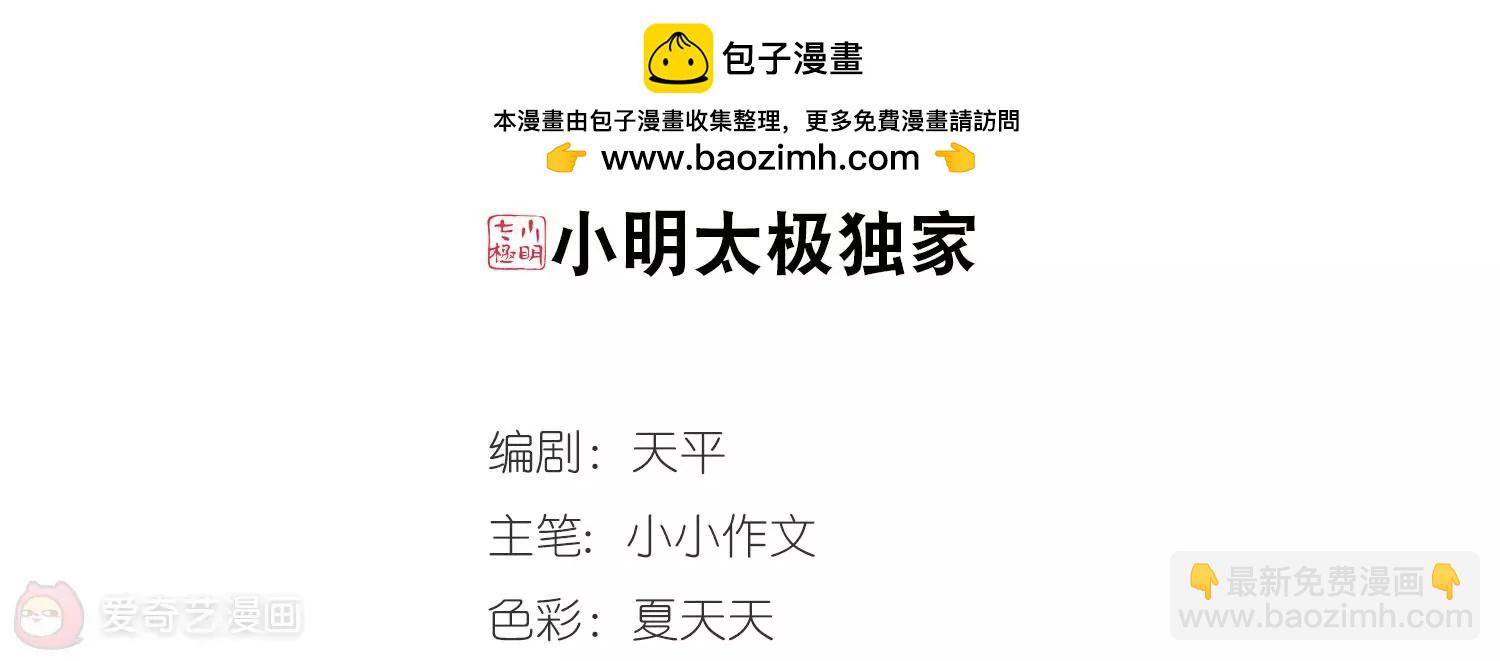 🍶穿越西元3000后 第395话  枪口的指向3 第2页