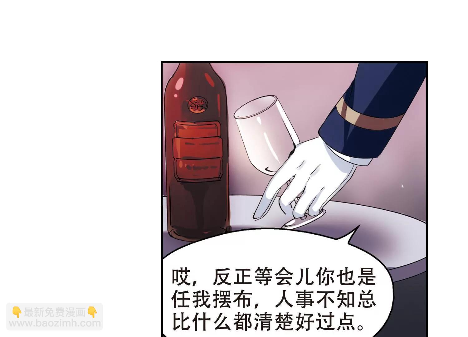 🍶穿越西元3000后 第395话  枪口的指向3 第41页