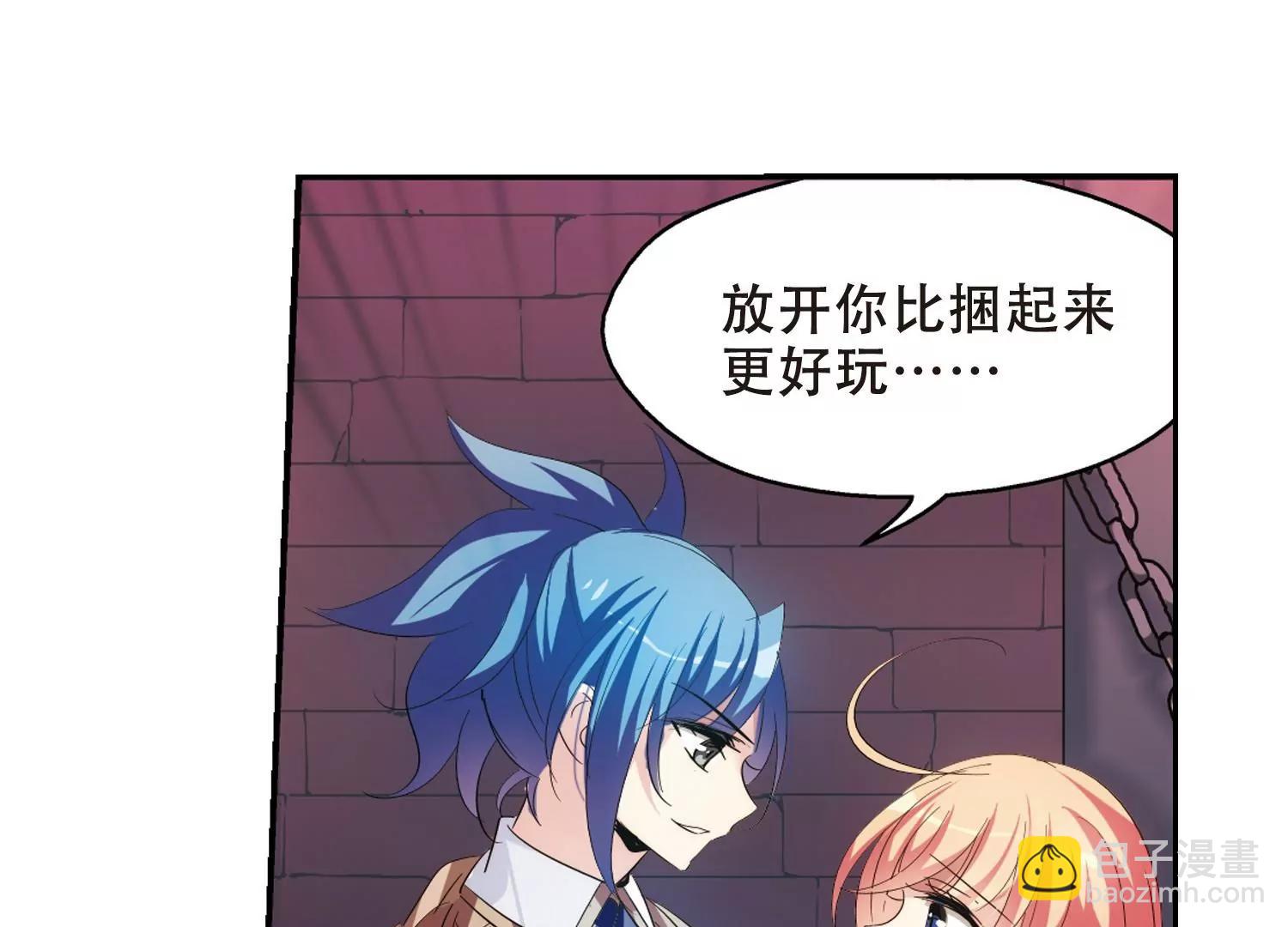 🍶穿越西元3000后 第395话  枪口的指向3 第48页