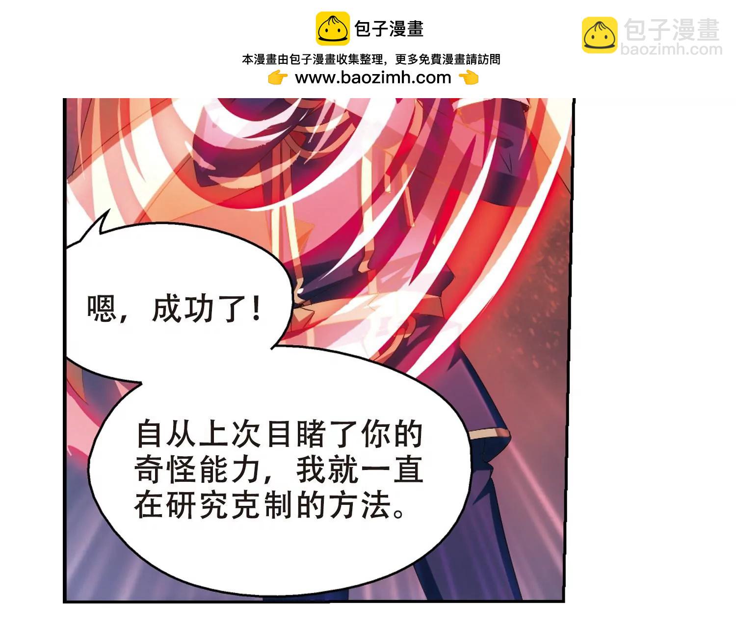 🍶穿越西元3000后 第397话  能力反噬2 第21页