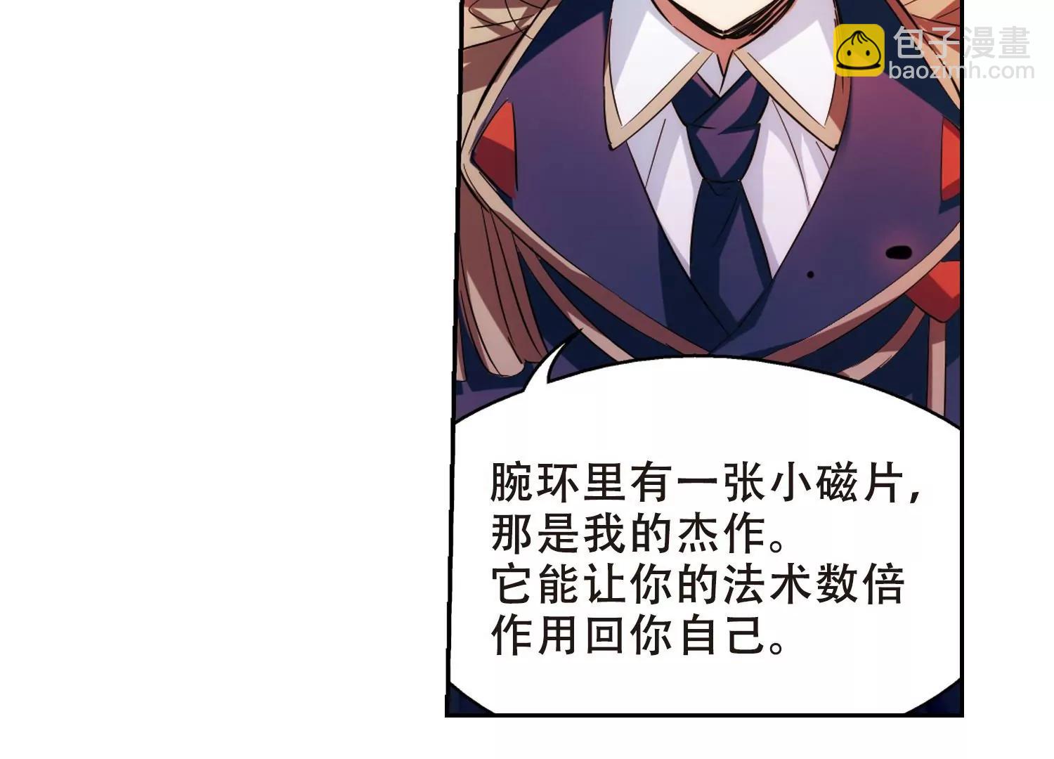 🍶穿越西元3000后 第397话  能力反噬2 第24页