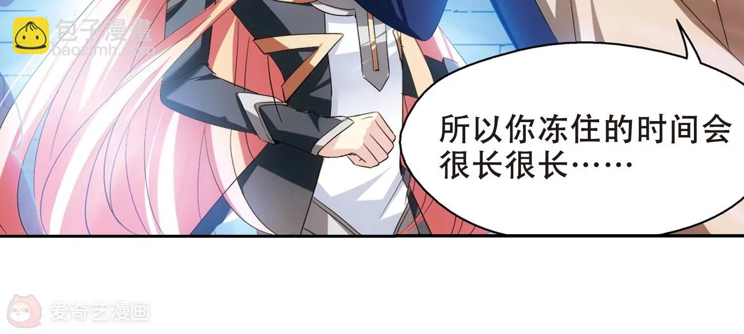 🍶穿越西元3000后 第397话  能力反噬2 第29页