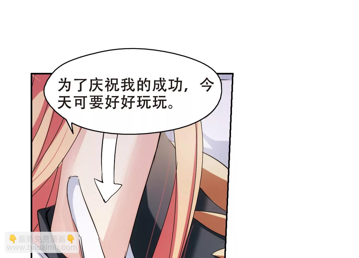 🍶穿越西元3000后 第397话  能力反噬2 第30页