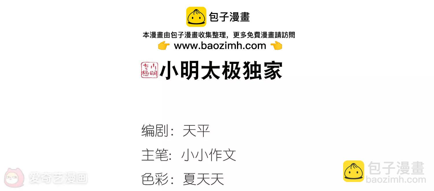 🍶穿越西元3000后 第401话  营救3 第2页