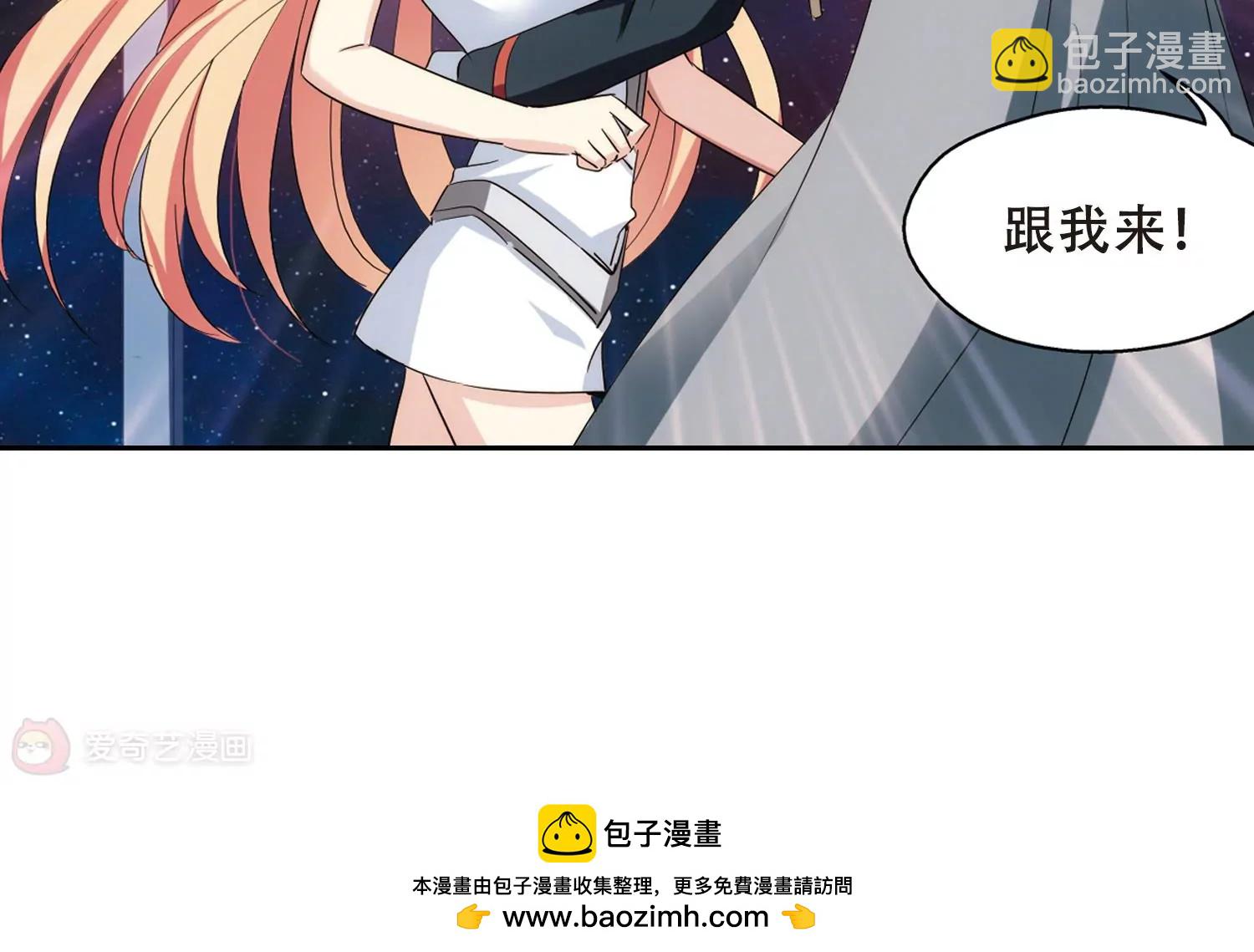 🍶穿越西元3000后 第401话  营救3 第45页