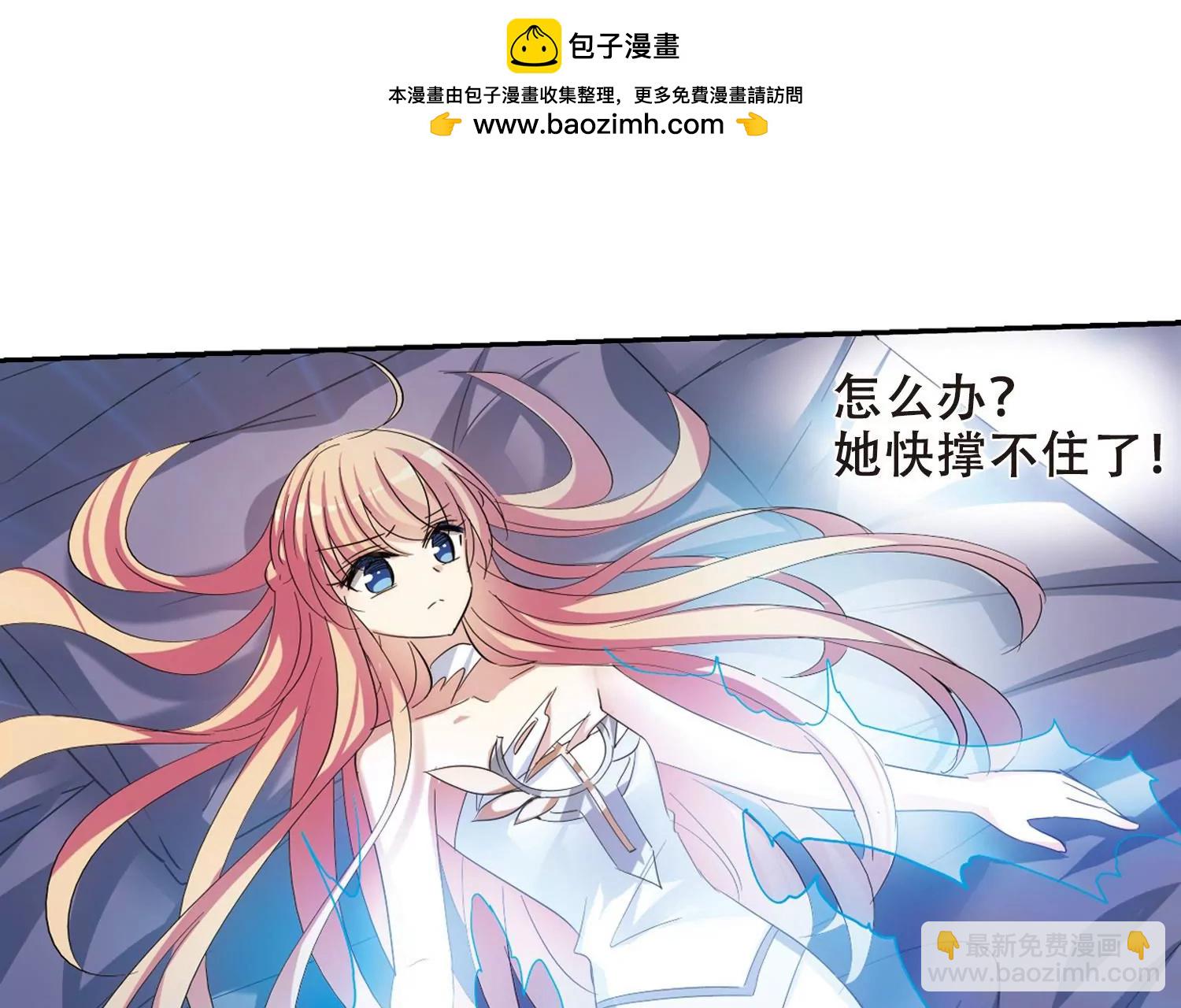 🍶穿越西元3000后 第401话  营救3 第9页